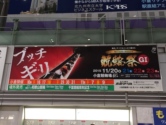 開催 本日 の 競輪