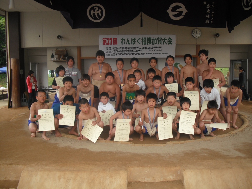 フォットアルバム更新 第21回わんぱく相撲加賀大会 09年度 社 加賀青年会議所ブログ