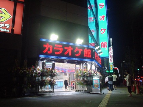 kagakunojikan