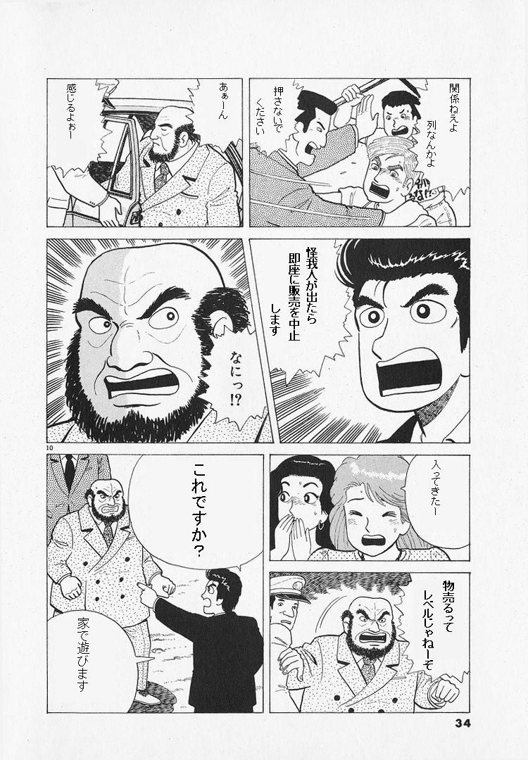 美味しんぼ コラ フィギュレビュ 美味しんぼ コラ フィギュレビュ
