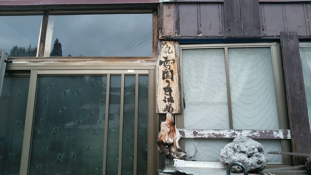 薬用芍薬栽培作業 In 只見町 花摘み編 飯舘村と福島市の女性限定隠れ家的鍼灸ルーム はり きゅう カシェット 薬用芍薬栽培作業 In 只見町 花摘み編 飯舘村と福島市の女性限定隠れ家的鍼灸ルーム はり きゅう カシェット