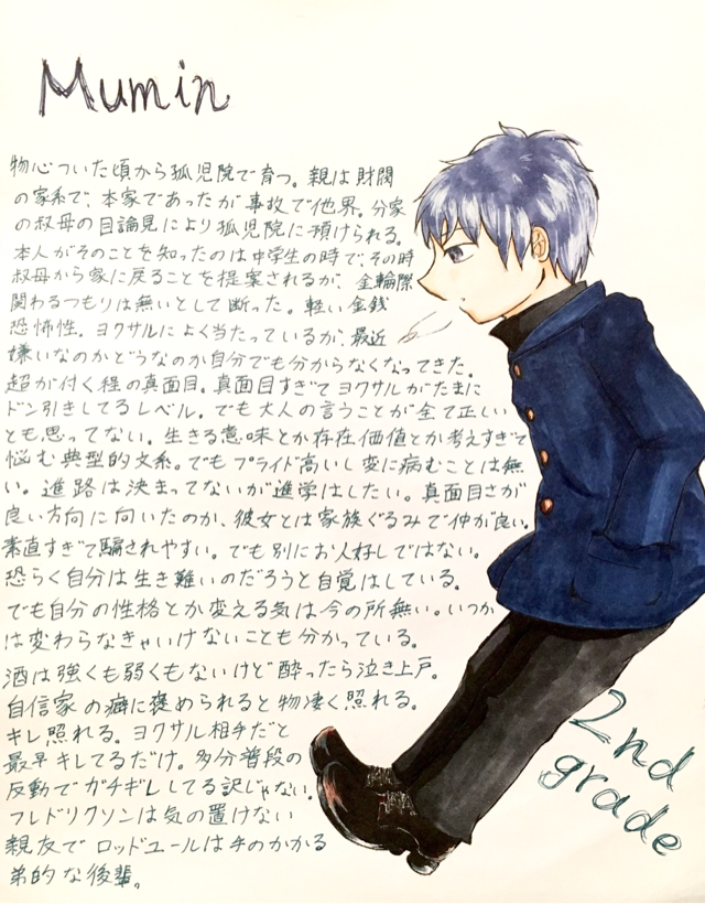 学パロ親世代 初期裏設定 酢漿草の丘