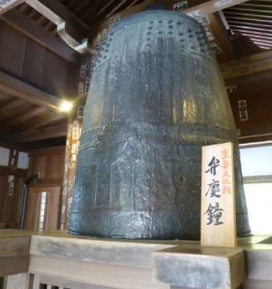弁慶鐘