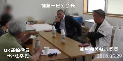 せと弘幸、樋渡一巳、柳生和巳