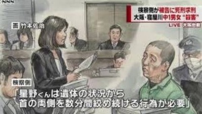 山田浩二死刑囚
