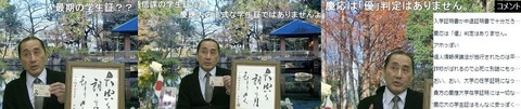 学歴詐称疑惑 学生証