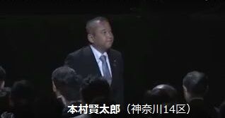 本村賢太郎