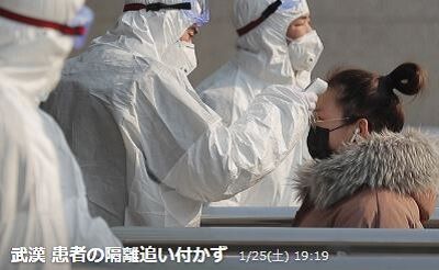 武漢 患者の隔離追い付かず