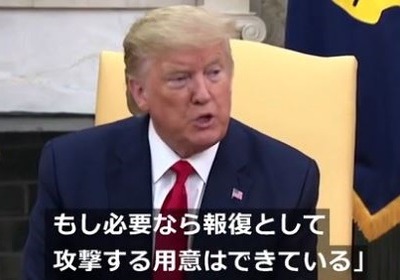 トランプ大統領