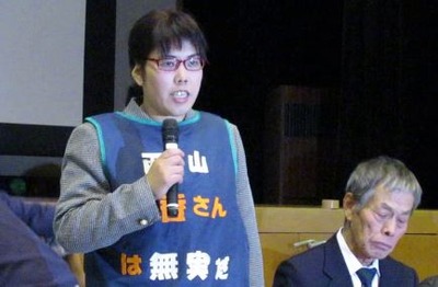 無罪を訴える 西山美香