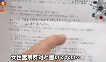 令和の道鏡一派 青山繁晴
