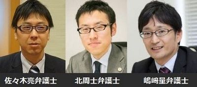 佐々木亮、北周士、嶋﨑量