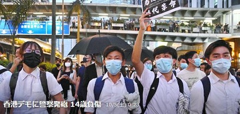 香港 抗議デモで14歳の少年負傷