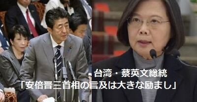 安倍首相 「中国による台湾のWHO排除に懸念」