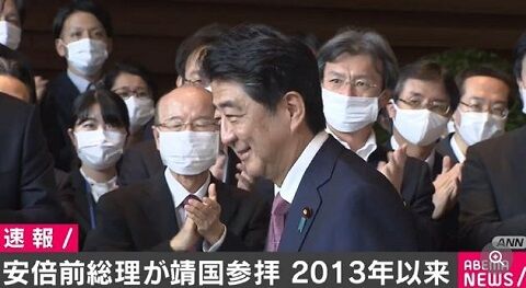 安倍晋三