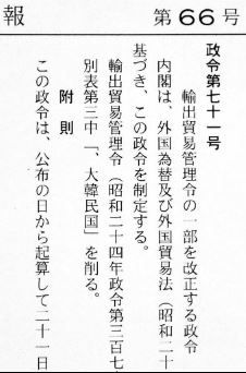 政令第71号