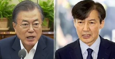 文在寅 曺国