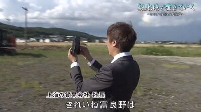 上海の貿易会社に営業をかける地元不動産会社