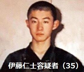大阪市で不明の女児 栃木で保護 交番に逃げ込む 別の女の子も保護 伊藤仁士容疑者 35 を逮捕 ひとりごと 検証ブログ 大阪市で不明の女児 栃木で保護 交番に逃げ込む 別の女の子も保護 伊藤仁士容疑者 35 を逮捕 ひとりごと 検証ブログ