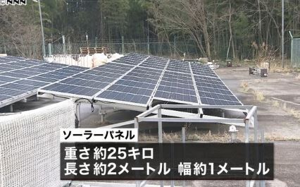 ソーラーパネル 6000枚窃盗事件