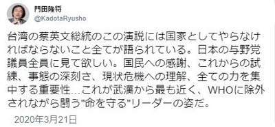 門田隆将