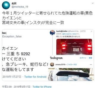 カイエン 宮崎文夫