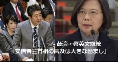 蔡英文