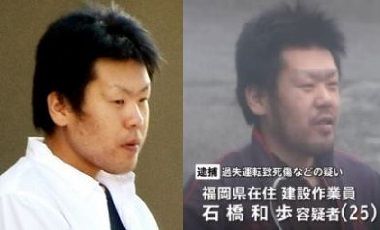 石橋和歩容疑者（25） 