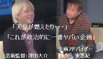 津田大介 東浩紀