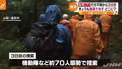 3日目の捜索　山梨