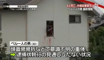 ナカダ容疑者 犯行後、窓から飛び降り逮捕される