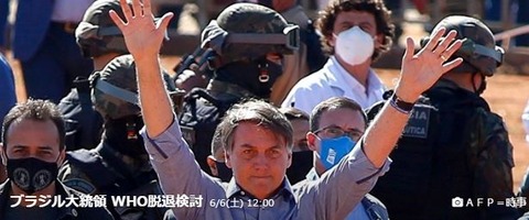 ブラジル大統領