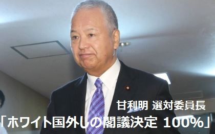 甘利明