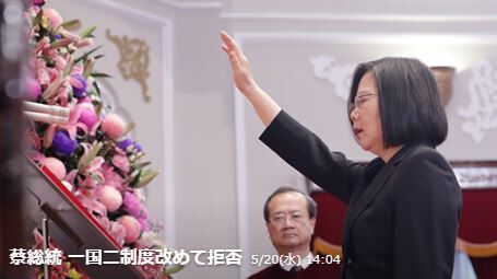 蔡英文