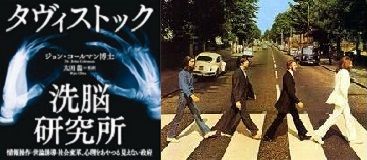 タヴィストック