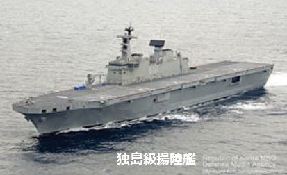 独島級揚陸艦