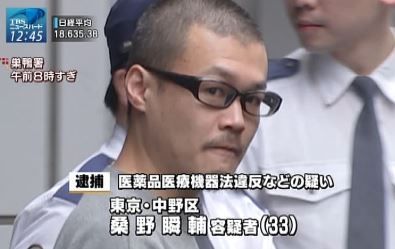 ｔｂｓ社員の男 51 女性に 危険ドラッグ ラッシュ かける ひとりごと 検証ブログ