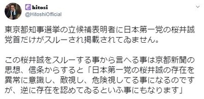 都知事選
