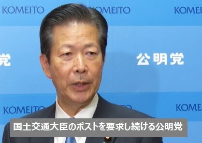 公明党 山口那津男
