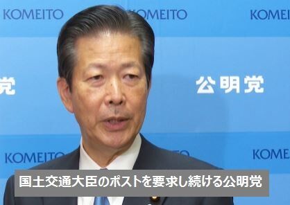 公明党　山口那津男