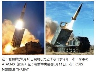 北朝鮮 新型ミサイル‐8月10日