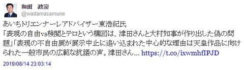 和田正宗