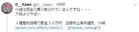 神奈川県迷惑防止条例