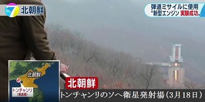 ソヘ衛星発射場