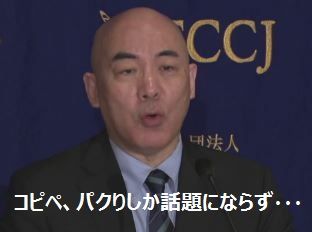 百田尚樹