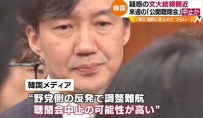 聴聞会