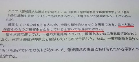 根拠のない懲戒請求