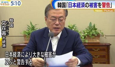 文在寅 警告