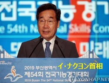 韓国 李洛淵(イ・ナクヨン