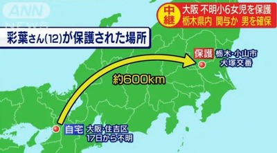 赤坂彩葉 誘拐・監禁